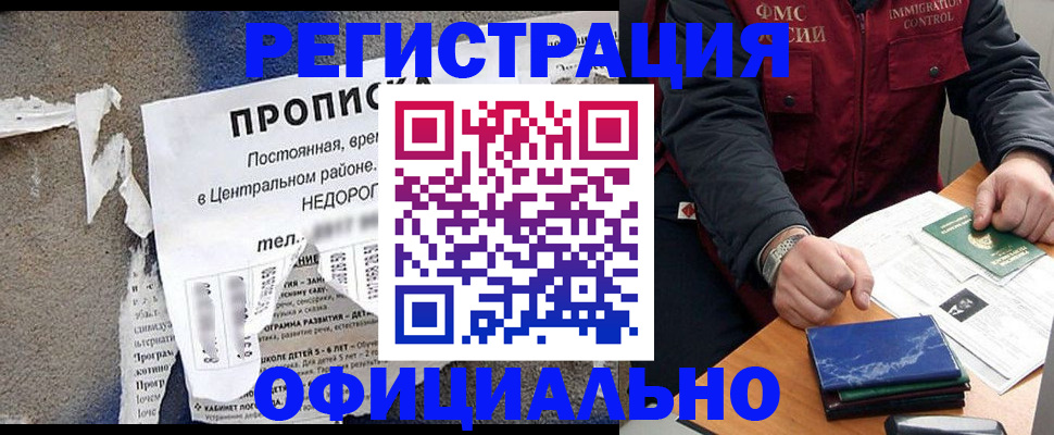 временная регистрация адрес в Клинцах