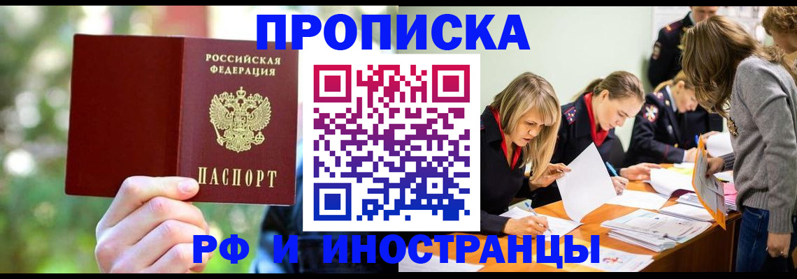 временная регистрация 2025 в Клинцах