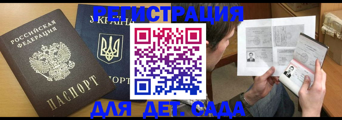 прописка для кредита в Клинцах